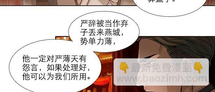 東鄰西廂 - 第六十話 歧路(1/3) - 8