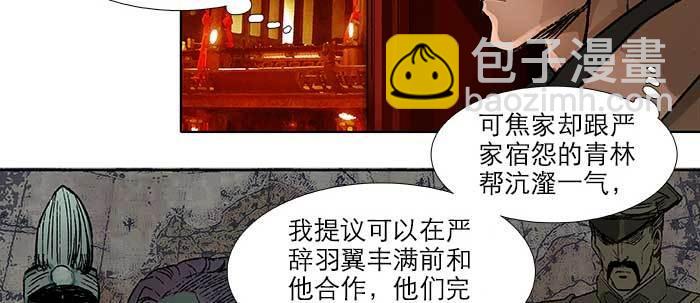 東鄰西廂 - 第六十話 歧路(1/3) - 1