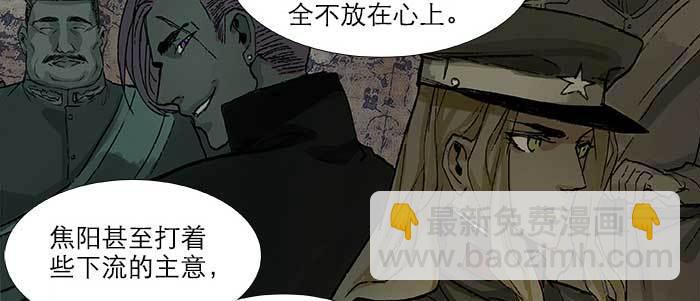 東鄰西廂 - 第六十話 歧路(1/3) - 2