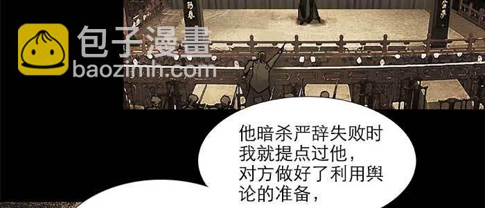 東鄰西廂 - 第六十話 歧路(1/3) - 4