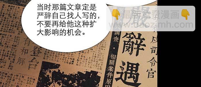 東鄰西廂 - 第六十話 歧路(1/3) - 5