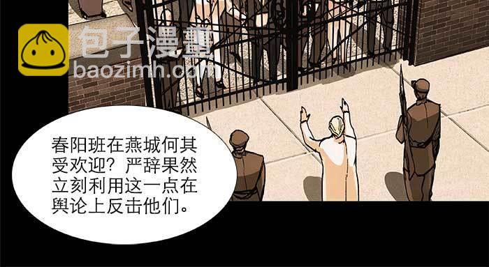 東鄰西廂 - 第六十話 歧路(1/3) - 7