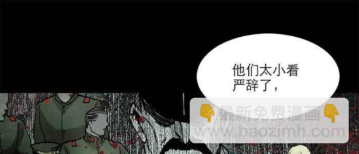 東鄰西廂 - 第六十話 歧路(1/3) - 8