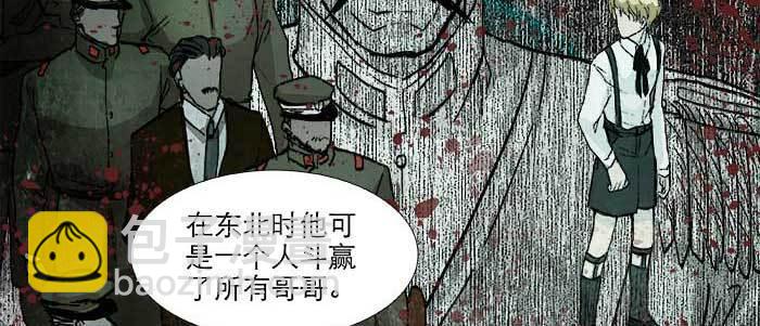 東鄰西廂 - 第六十話 歧路(1/3) - 1