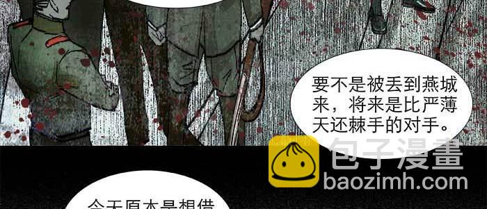 東鄰西廂 - 第六十話 歧路(1/3) - 2