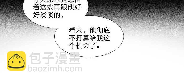 東鄰西廂 - 第六十話 歧路(1/3) - 3