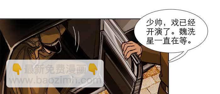 東鄰西廂 - 第六十話 歧路(1/3) - 4