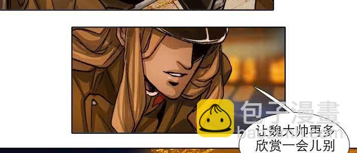 東鄰西廂 - 第六十話 歧路(1/3) - 5