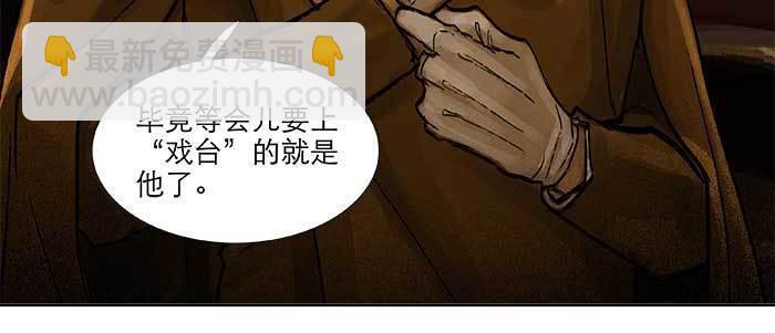 東鄰西廂 - 第六十話 歧路(1/3) - 8