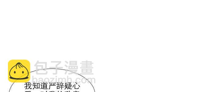 東鄰西廂 - 第六十話 歧路(1/3) - 1