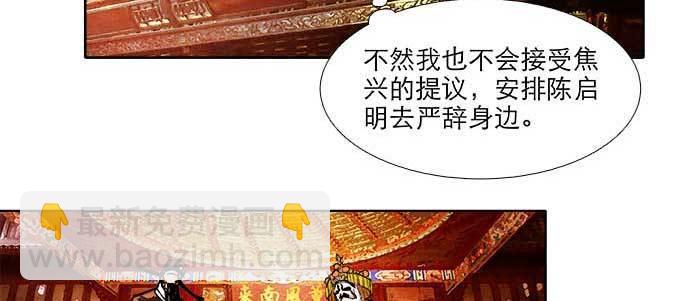 東鄰西廂 - 第六十話 歧路(1/3) - 3