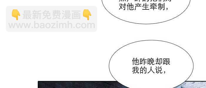 東鄰西廂 - 第六十話 歧路(1/3) - 5