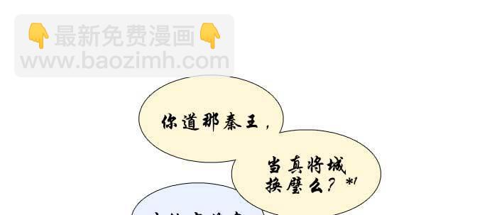 東鄰西廂 - 第六十話 歧路(1/3) - 4