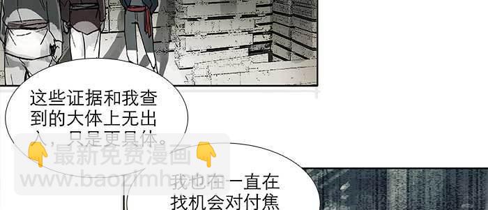 東鄰西廂 - 第六十話 歧路(1/3) - 8