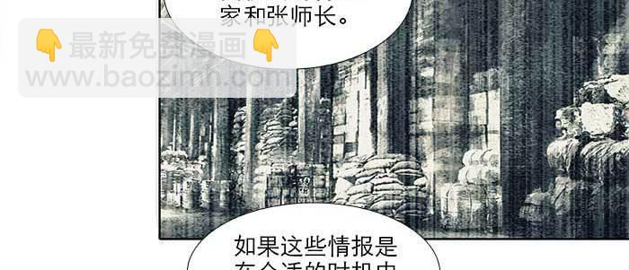 東鄰西廂 - 第六十話 歧路(1/3) - 1