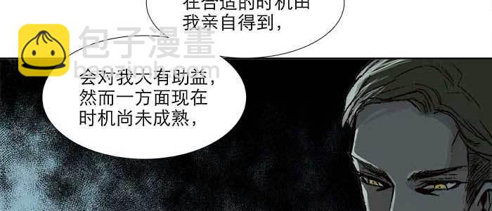 東鄰西廂 - 第六十話 歧路(1/3) - 2