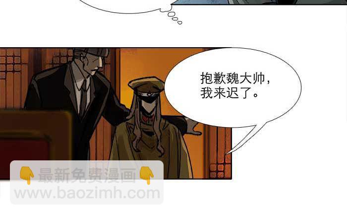 東鄰西廂 - 第六十話 歧路(1/3) - 5