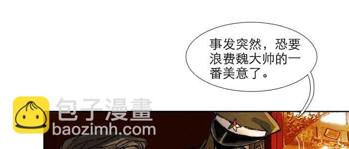 東鄰西廂 - 第六十話 歧路(1/3) - 6