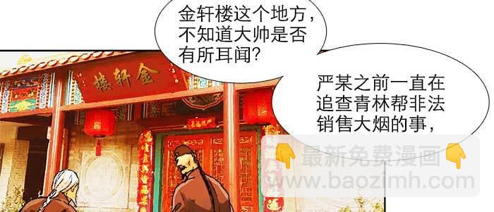 東鄰西廂 - 第六十話 歧路(1/3) - 8