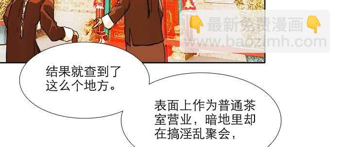 東鄰西廂 - 第六十話 歧路(1/3) - 1