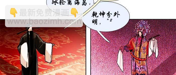 東鄰西廂 - 第六十話 歧路(1/3) - 5