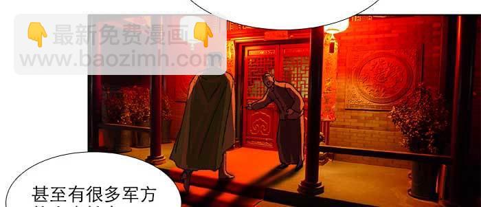 東鄰西廂 - 第六十話 歧路(1/3) - 2