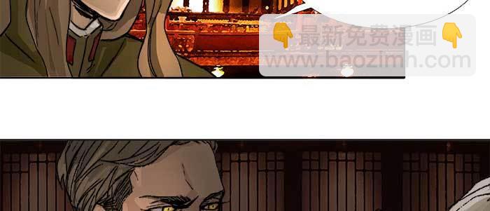 東鄰西廂 - 第六十話 歧路(2/3) - 6