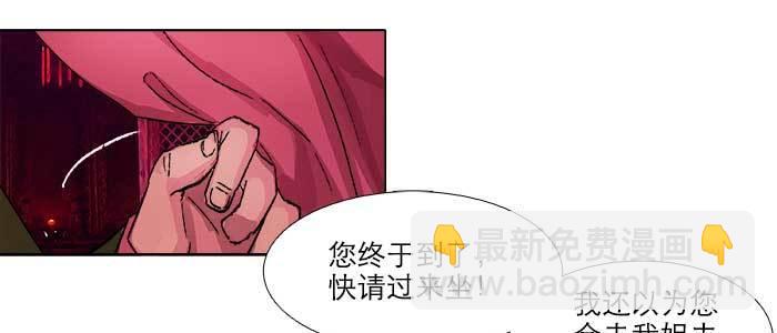 東鄰西廂 - 第六十話 歧路(2/3) - 1