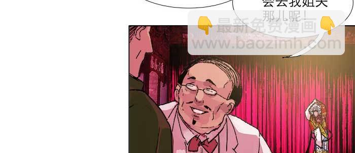 東鄰西廂 - 第六十話 歧路(2/3) - 2