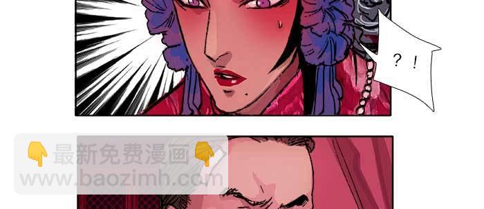 東鄰西廂 - 第六十話 歧路(2/3) - 4