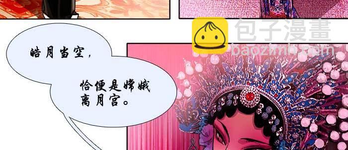 東鄰西廂 - 第六十話 歧路(1/3) - 6