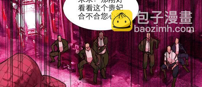 東鄰西廂 - 第六十話 歧路(2/3) - 6