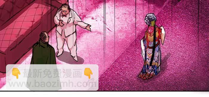 東鄰西廂 - 第六十話 歧路(2/3) - 7