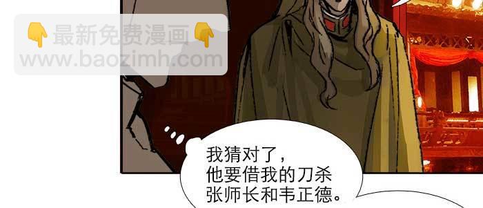 東鄰西廂 - 第六十話 歧路(2/3) - 2