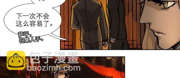 東鄰西廂 - 第六十話 歧路(2/3) - 7