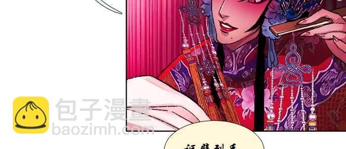 東鄰西廂 - 第六十話 歧路(1/3) - 7