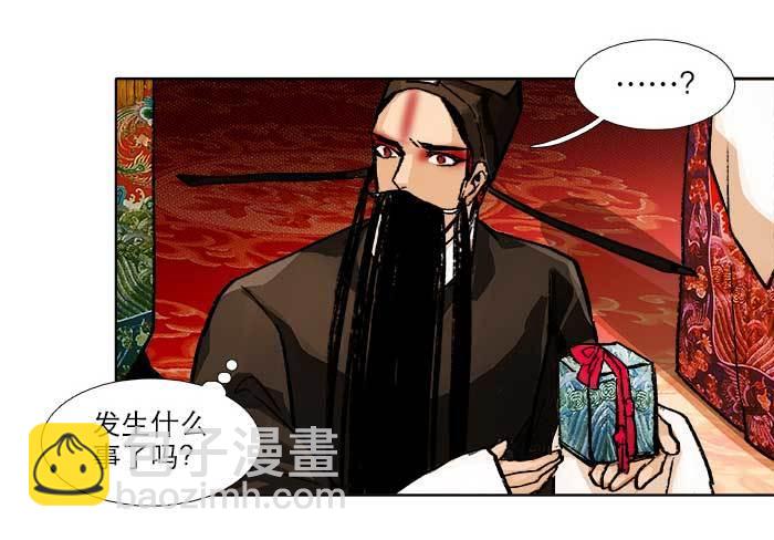 東鄰西廂 - 第六十話 歧路(2/3) - 2