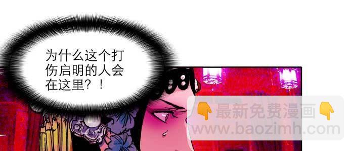 東鄰西廂 - 第六十話 歧路(2/3) - 3