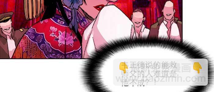 東鄰西廂 - 第六十話 歧路(2/3) - 4