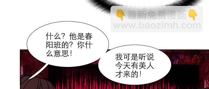 東鄰西廂 - 第六十話 歧路(2/3) - 5