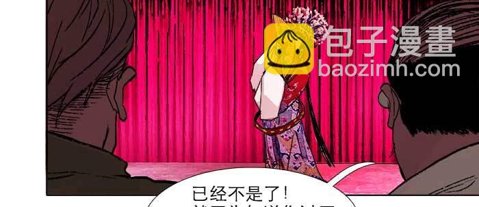 東鄰西廂 - 第六十話 歧路(2/3) - 6