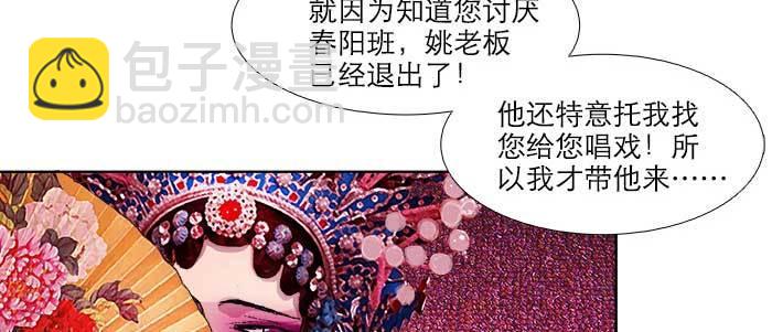 東鄰西廂 - 第六十話 歧路(2/3) - 7