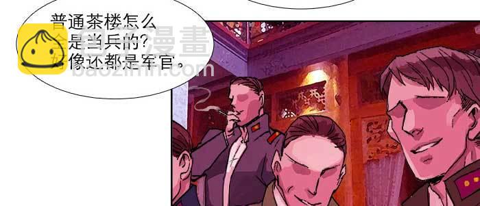 東鄰西廂 - 第六十話 歧路(2/3) - 1