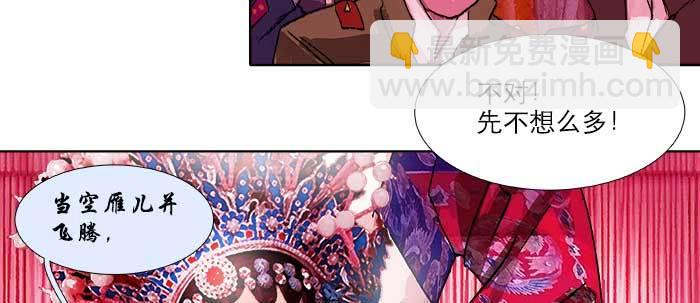 東鄰西廂 - 第六十話 歧路(2/3) - 2