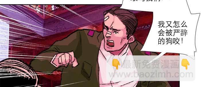 東鄰西廂 - 第六十話 歧路(2/3) - 1