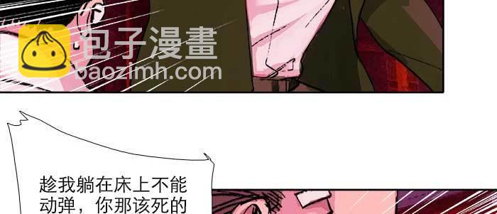 東鄰西廂 - 第六十話 歧路(2/3) - 2