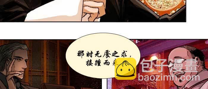 東鄰西廂 - 第六十話 歧路(1/3) - 1