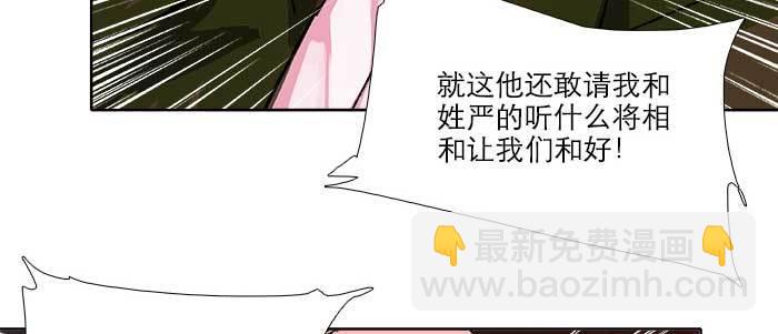 東鄰西廂 - 第六十話 歧路(2/3) - 4