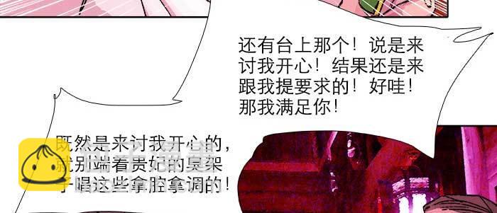 東鄰西廂 - 第六十話 歧路(2/3) - 6