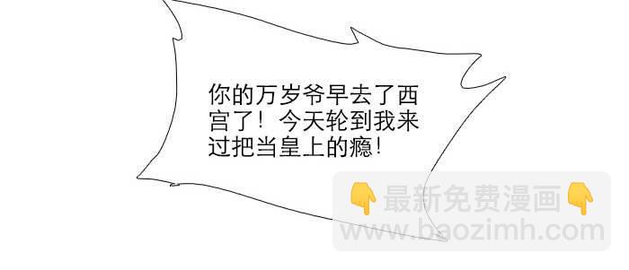 東鄰西廂 - 第六十話 歧路(2/3) - 8